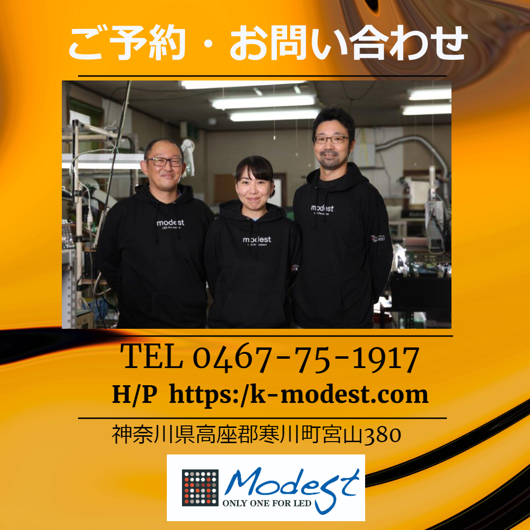 LED打ち替えカスタム　LED修理　業者　車バイク