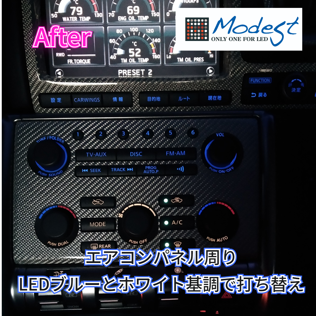 スカイラインエアコンパネルLED打ち替え