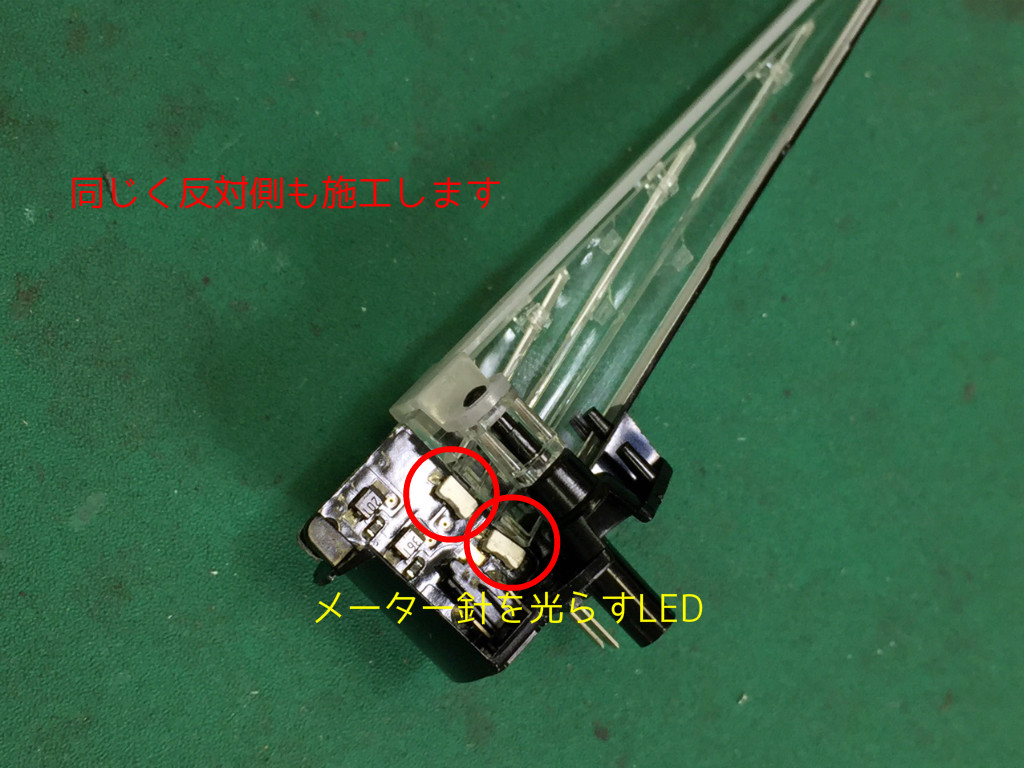 レクサスメーター針LED修理-3
