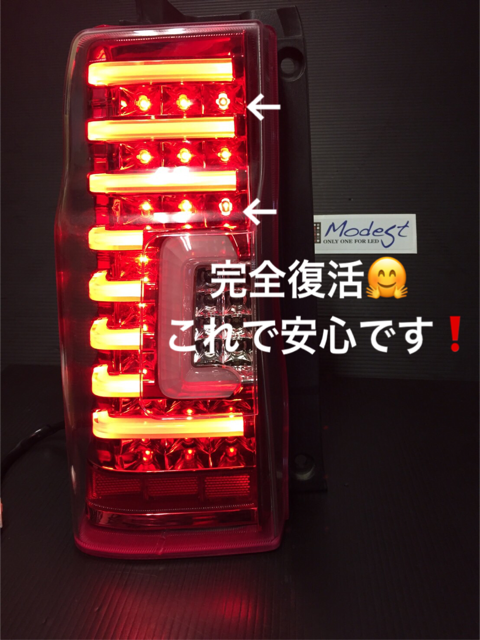 タントカスタムLEDテール修理エムブロ